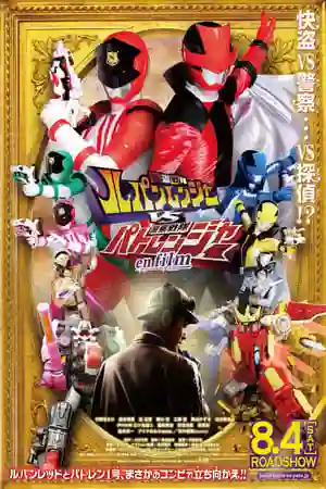 Chiến Đội Lupinranger VS Chiến Đội Patranger